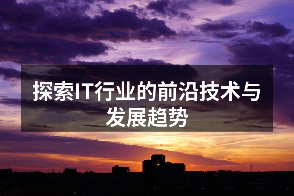 云计算在企业中的应用示意图